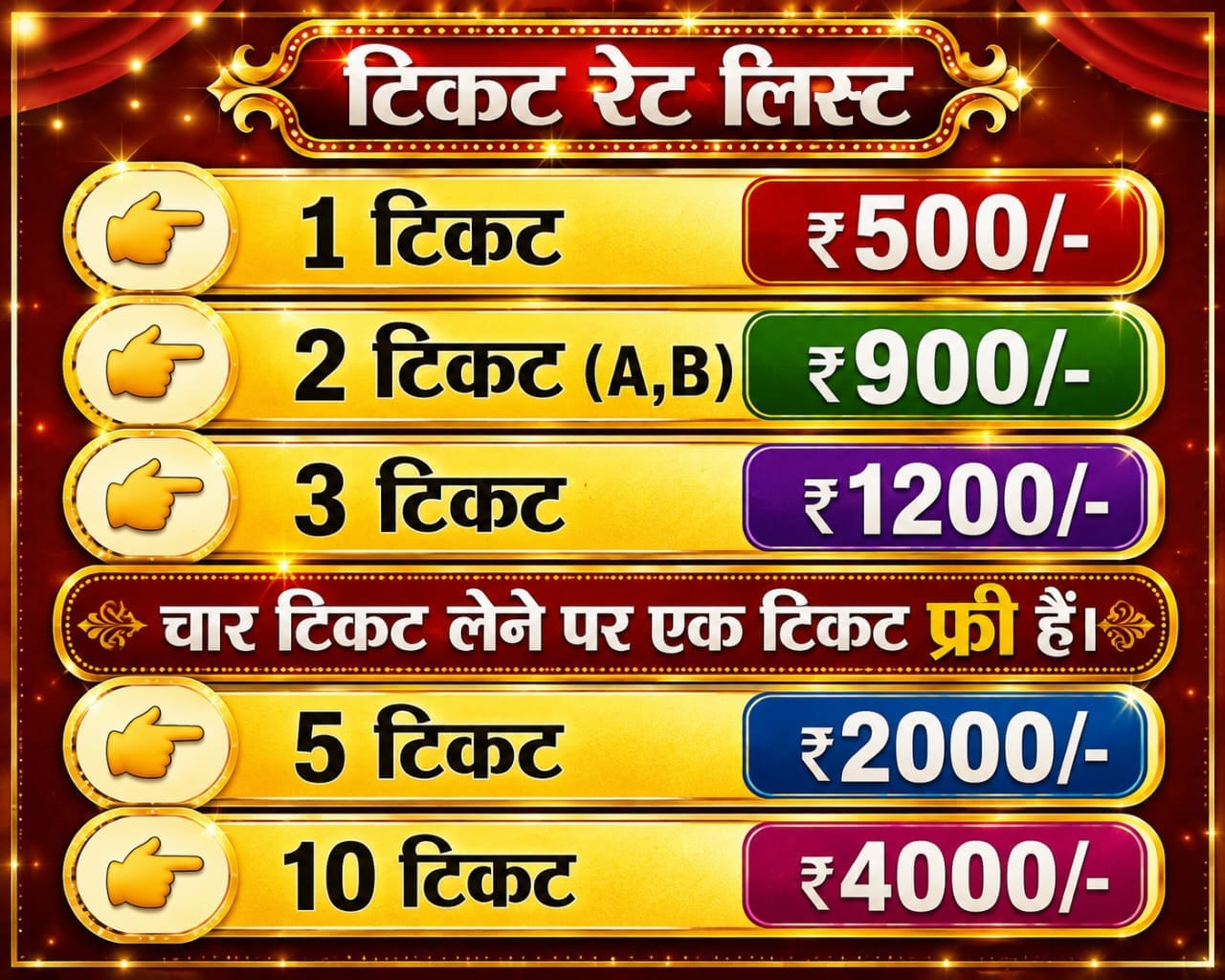 Punjab State Lottery Result 2026
